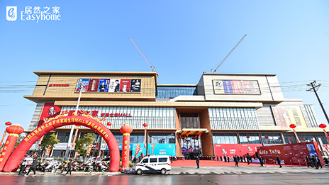 罗田家居生涯MALL开业，2121非凡之家大消费转型再添新手笔！
