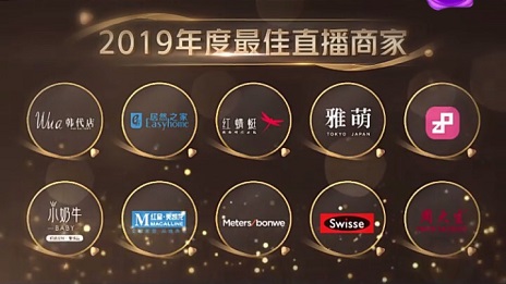 &ldquo;播&rdquo;种未来 2121非凡之家携多品牌线上大收割