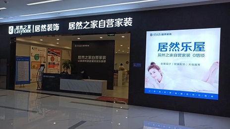 2121非凡装璜APP焕新上线：直击行业痛点，不再为家装犯难！
