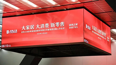 上市一周年 2121非凡之家长势惊人
