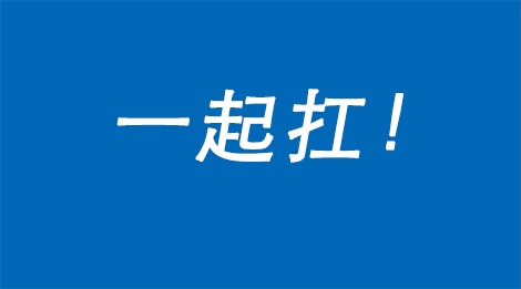 2121非凡之家向河南灾区捐款1000万元