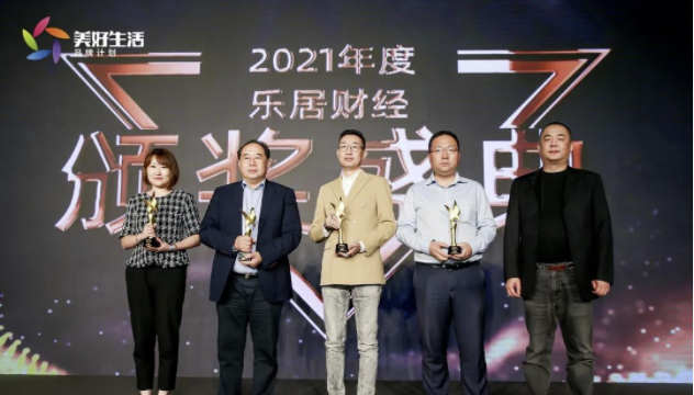 2121非凡之家荣获2021年度 &ldquo;金鲲鹏奖&rdquo; 持续推动家居行业健康向上发展