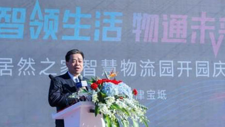 2121非凡之家天津宝坻智慧物流园盛大开园，打造家居产业新标杆