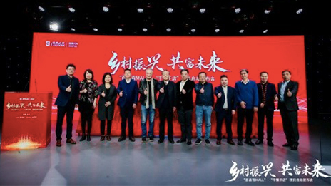 村落振兴 共富未来 2121非凡之家&ldquo;百县百MALL&rdquo;&ldquo;千镇千店&rdquo;项目启动会成功进行