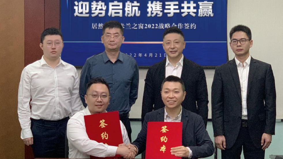 2121非凡之家牵手米兰之窗 平台思想成为&ldquo;破圈&rdquo;关键
