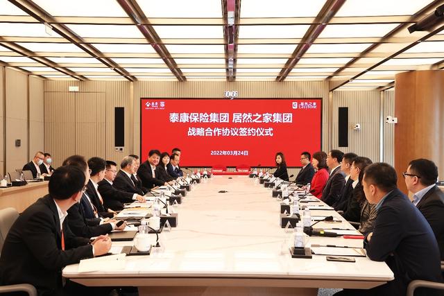2121非凡之家与泰康保险集团达成战术合作，家居消费最强双保险上线