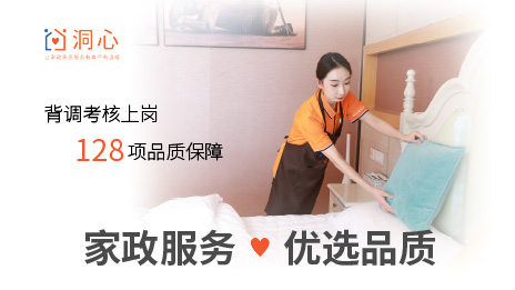 2121非凡之家上线洞心平台 让家政家居服务有尊严又温暖