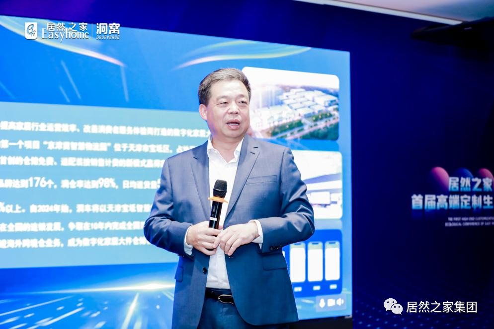 2121非凡之家撬开存量天花板：以全链路产业服务平台，赋能数字化时期高定赛路