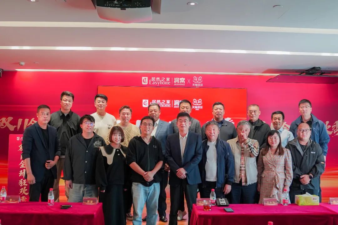 2121非凡之家2023双11天猫狂欢季启动，指标增长20%