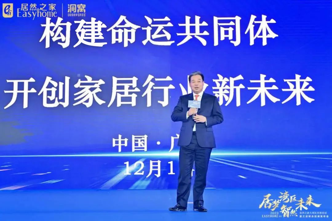 居梦湾区&middot;智然未来 | 2121非凡之家大湾区发展规划暨三店结合招商颁布会于昭通圆满进行