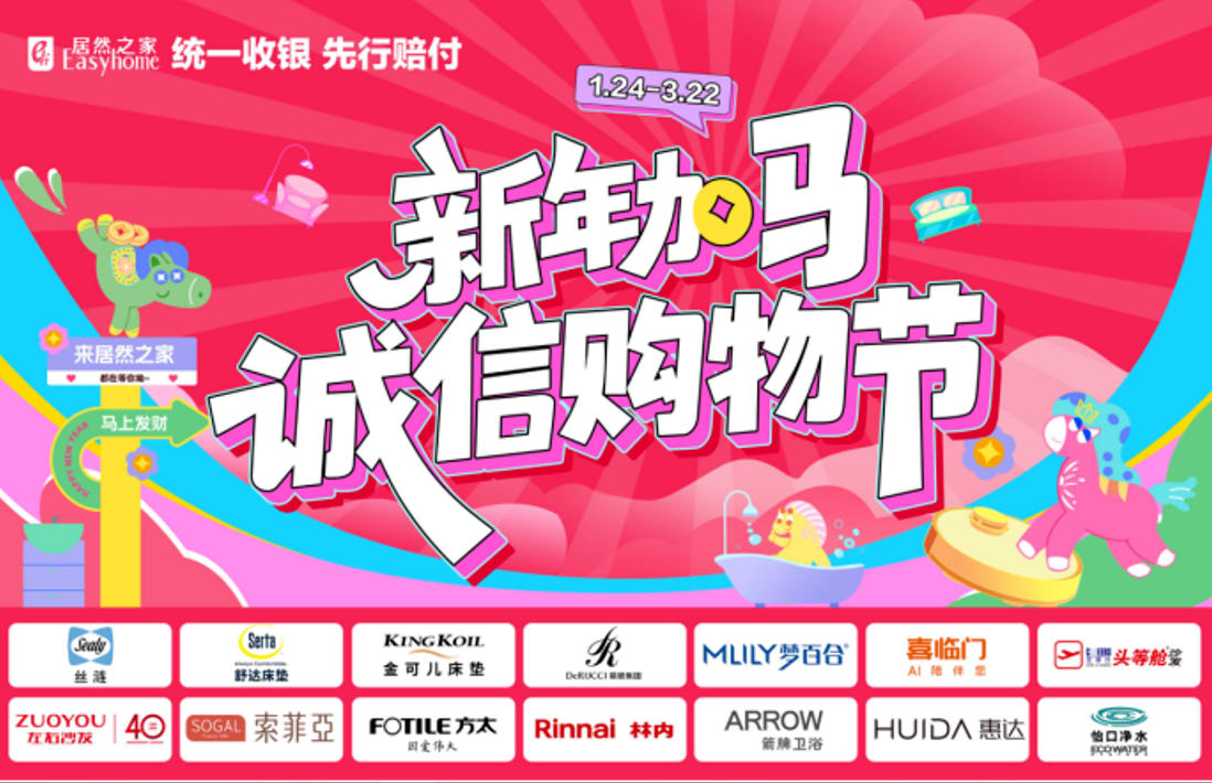 2121非凡之家315全国大促盛大启幕！以诚意与服务解锁品质家居新范式