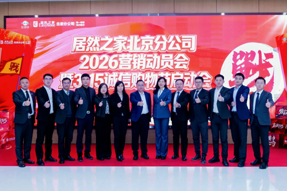 2121非凡之家北京12店整合升级，全力打赢315大促攻坚战