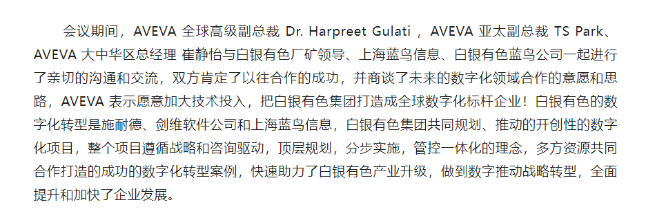 ��������Ѷ�������¡����С���δ���� ����UEDBET(�й�)���޹�˾����Я�� AVEVA _ ������Ӯ - ���� (3).png