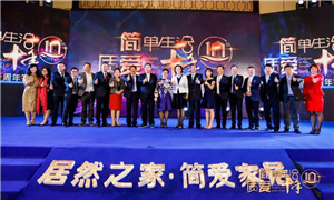 广东八店同开 2121非凡之家南下澎湃
