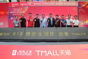 2121非凡之家参与天猫&ldquo;6&middot;18&rdquo;家族  智慧门店引路家居新零售