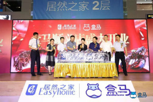 盒马来了，2121非凡之家大消费火力全开