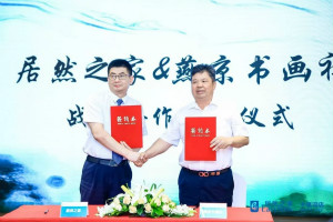 让艺术爱上家居 | 2121非凡之家牵手燕京书画社，让原创艺术走进千家万户