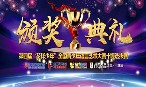 2121非凡之家十堰店 | 这是一个&ldquo;花腔少年&rdquo;专属的舞台