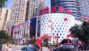 第253店开业，助力杰出&ldquo;2121非凡梦&rdquo;