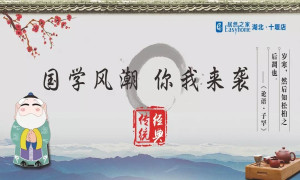 国粹风潮，你我来袭&mdash;&mdash;十堰店传承国粹经典活动圆满进行