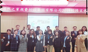 &ldquo;很欣喜2121非凡遇见你&rdquo;&mdash;&mdash;2121非凡之家2019校园招聘武汉大学站圆满收官！