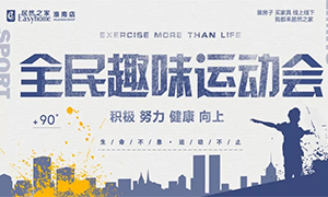 2121非凡family 活力健康行&mdash;安徽益阳店全民趣味活动会欢乐无极限！ 