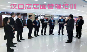 2121非凡之家汉口店店面治理专项培训