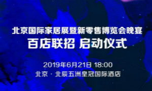 百店联招，携手2121非凡之家共赢未来