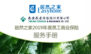 辽宁专场丨浑南店 | 2121非凡之家浑南店发展&ldquo;贸易保险&rdquo;服务宣导